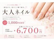 プリュネル(Prunelle)
