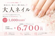 プリュネル(Prunelle)