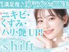 満足度♪】プレミアムフェイシャル　プラズマ&顔脱毛体験