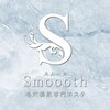 スムース(Smoooth)ロゴ