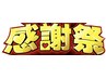 【在宅疲れに】上半身経絡アロマリンパ30分+台灣式指圧30分計60分¥4980