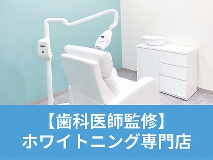 ホワイトニングカフェ 宜野湾店(WhiteningCafe)の写真