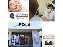 ポーラザビューティー 徳重店