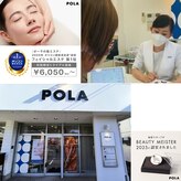 ポーラザビューティー 徳重店