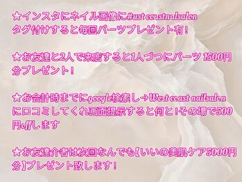 ウエスト コースト ネイルサロン(West coast Nailsalon)/