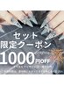 ネイルマッサージセット