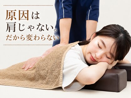 田端整体院の写真