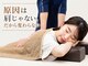 田端整体院の写真