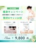 【7月8月限定痩身キャンペーン】ぷよぷよお腹集中60分★脂肪&たるみ改善