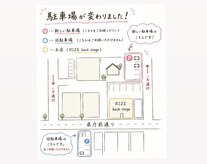 ライズバックステージ(RIZE back stage)