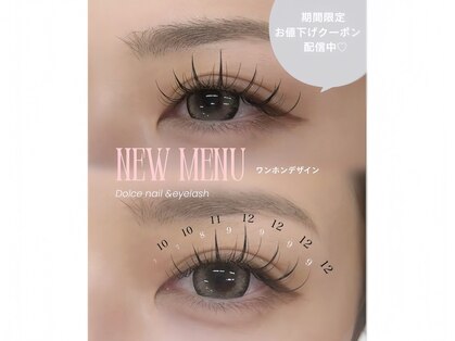 ドルチェ 大財店(Dolce)の写真