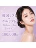 【お肌のハリ・たるみ改善】韓国リフトorウルリフト200shot5回【回数券】