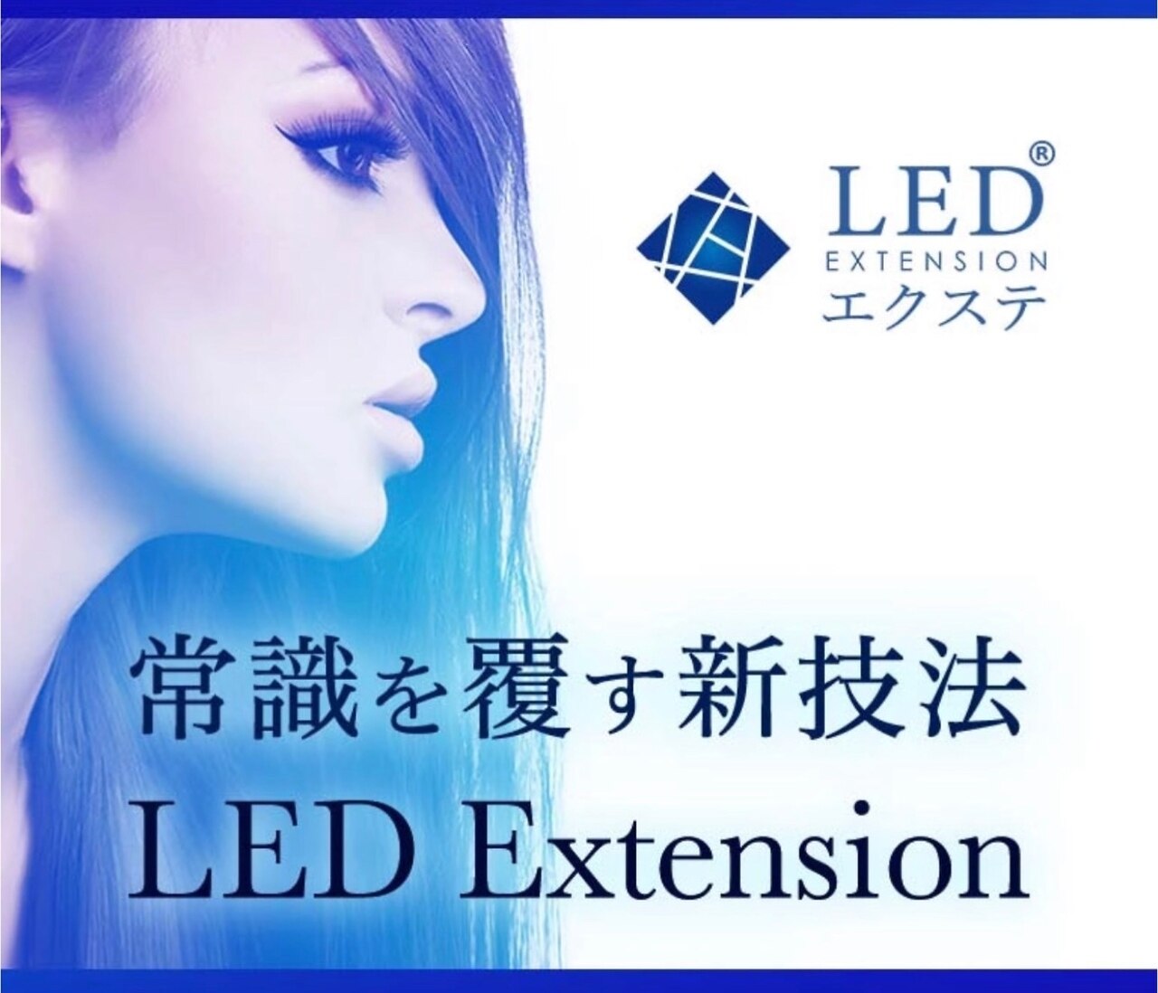 【アイパック付き♪】LED＆最高級フラットラッシュ120本　￥5300