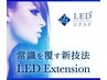 【アイパック付き♪】LED＆最高級フラットラッシュ120本　￥5300