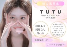 チュチュ(TUTU)