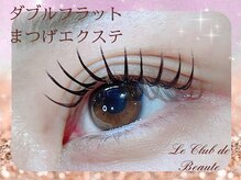 ル クラブ ド ボーテ 練馬/ダブルラッシュ練馬マツエク