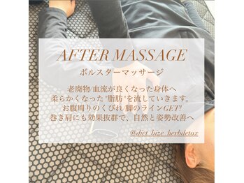 ヨサパーク 美世(YOSA PARK bize)/~アフターリンパマッサージ~