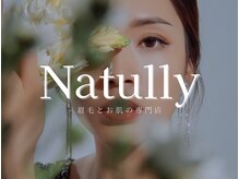 ナチュリー(Natully)
