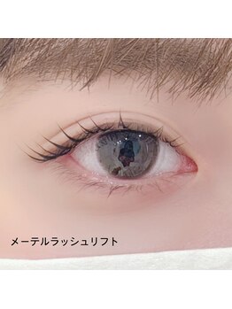 ベリール 南平岸店(Be'Leel)/メーテルラッシュリフト