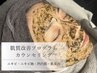 肌質改善プログラムカウンセリング
