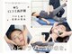 小顔 骨盤 姿勢矯正専門サロン サプリの写真
