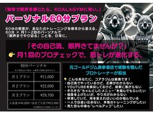 コアラジム マーチンくん店(KoalaGym)