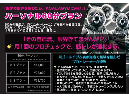 コアラジム マーチンくん店(KoalaGym)の写真