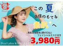 パールプラス 小牧店(Pearl plus)