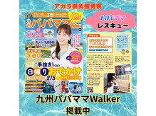 アカラ鍼灸整骨院