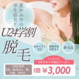 ラカプライベート(LaKa private)