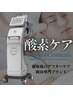 【赤み/ゆらぎ肌/敏感肌専用】話題の最新LDM水玉リフティング￥9900
