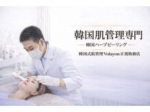 ワイズデュー(Y's Dew)/エステティシャン