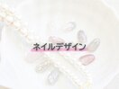 ネイルデザイン