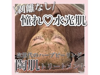 ホワイトアクア 天王寺本店(WHITE AQUA)/ハーブピーリング/大阪/天王寺