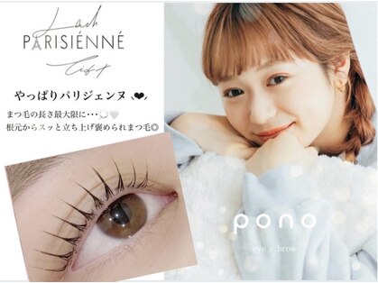 ポノ 大宮東口店(pono)の写真