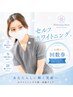 50%OFF★【セルフホワイトニング】20セット照射【大阪/ホワイトニング】