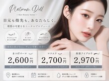 プラチナムドール 梅田店(PLATINUMDOLL)