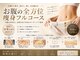 メイクス(Makes)の写真/【これが本当にお腹を凹ませる唯一の正解】本気痩せは排出力が命！特許技術×キャビで理想のくびれ美ボディ