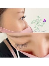 サロンドシエル(salon de ciel)/シングルラッシュ
