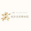 東洋美容整体院ロゴ