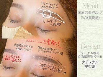 ヴィヴィエル 野田阪神店(viviell)/ナチュラル平行眉