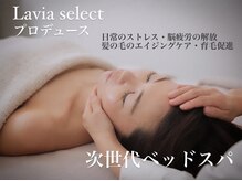 ラヴィーア メン(Lavia Men)の雰囲気（育毛促進メニューあり！（ドライヘッドスパ/育毛促進/美髪））