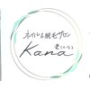 カナ(kana愛)ロゴ