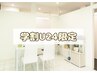 新規《5月来店限定》【学割U２４/男女】お好きな3箇所脱毛（顔・VIO以外）