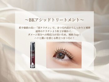 マーズラッシュ 南流山店(MaaZ lash)/まつ毛の補修にはトリートメント