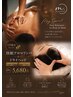 【5月限定☆】快眠アロマリンパ+ヘッド60分¥5680