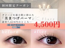 フレア 姶良店(Flare)