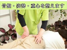 多摩平バランス整骨院の雰囲気（骨盤・姿勢・重心を調整します。根本的な原因をお伝えします。☆）