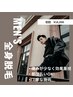 【7・8月限定!メンズ全身脱毛】顔・VIOなし全身徹底照射¥24000→