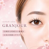 グランジュール(granjour)